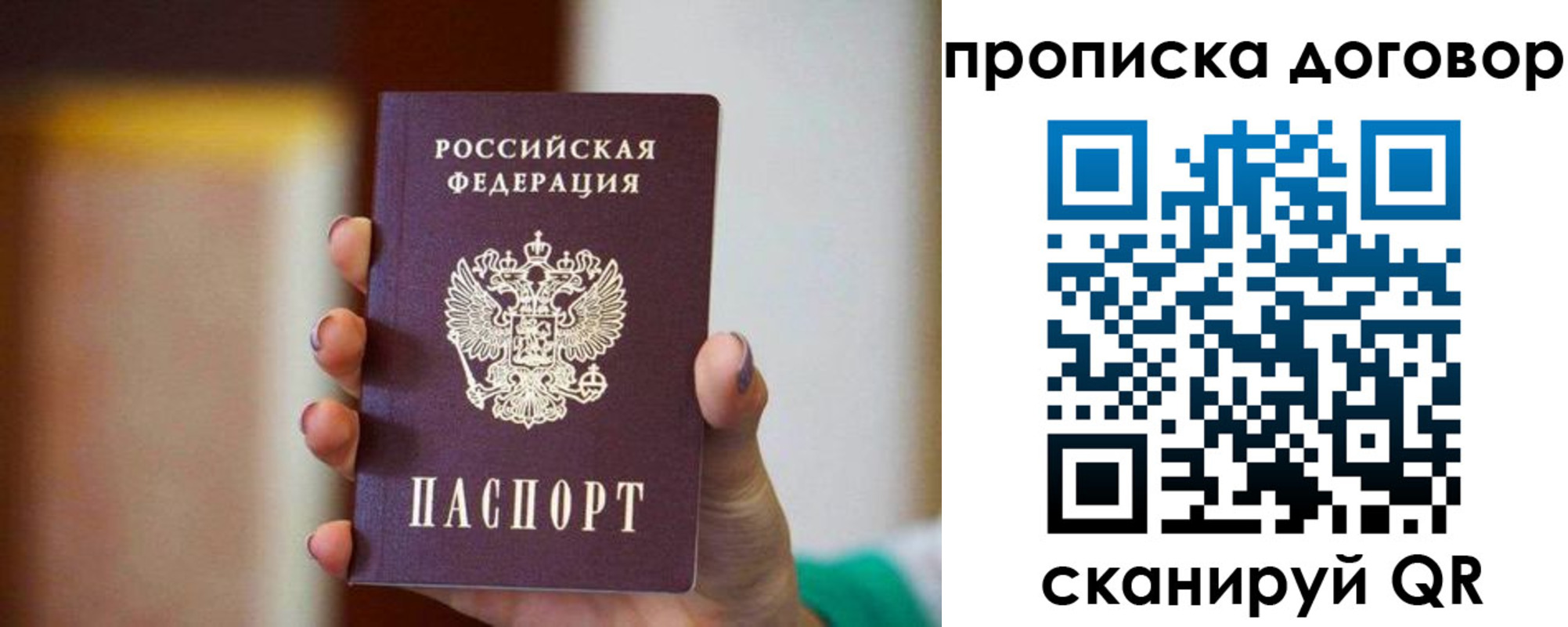 временная регистрация в квартире в Козьмодемьянске